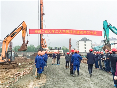 马鞍山市工大花园南标... 