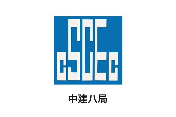 中建八局 